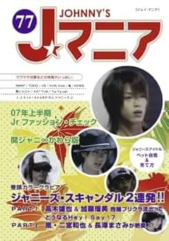 Jマニア段ボール★ジャニーズの歴史検証に Jマニア段ボール☆ジャニーズの歴史検証に Jマニア段ボール